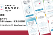 接触確認アプリ「まもりあいJapan」を支える技術