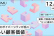 建築・不動産の商品企画を“もっと選ばれるもの”へ。ニューロダイバーシティが拓く新しい顧客価値