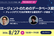 AIエージェントのためのデータベース設計