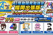 AI駆動開発勉強会 福岡出張版+ EnjoyAIDeveloping