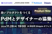 【増枠】Bayside Product Nite