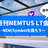 第32回 月刊NEMTUS LT会 – NEM/Symbolを語ろう！
