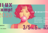 UI UX Camp! 2026 〜いま、見つめなおすデザイン〜
