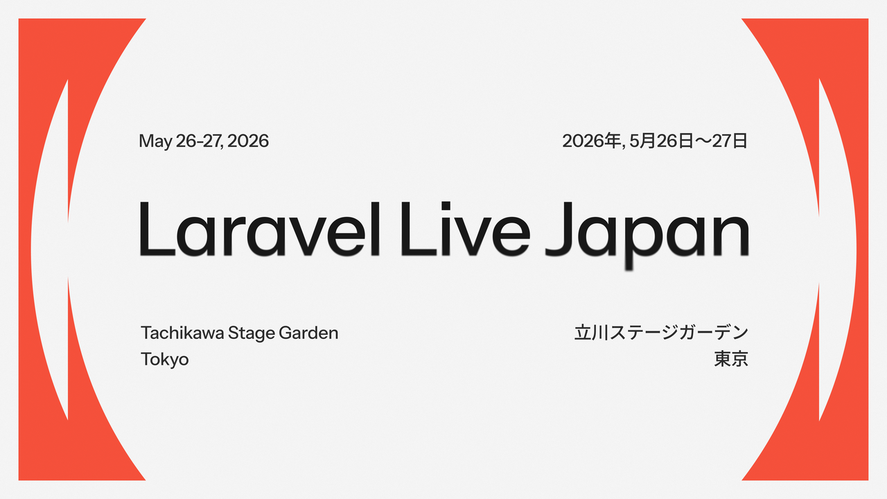 Laravel Live Japan 2026