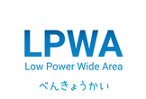 LPWA勉強会 #4 ＠ ET/IoT Technology展(パシフィコ横浜)