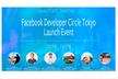 Facebook Developer Circle Tokyo Launch Event !!