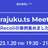 【大好評！配信視聴枠を用意】Harajuku.ts Meetup 〜 Recoilの事例集めました〜