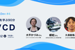 Techpit.Dev #4 〜各CI/CDを学ぶ90分〜 #techpitdev