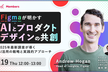 Figmaが明かす AIとプロダクトデザインの共創