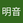 aachan_1127