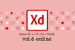 Adobe XD ユーザーグループ名古屋 vol.6［オンライン］