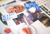 第5回 さいたまデザインDTP勉強会
