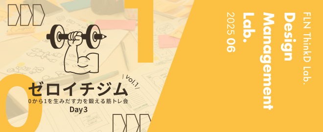 LABプロファイル プレゼンテーションスキル トレーニング Day1&2
