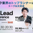 【特別協力：connpass】TechLead Conference 2026 Autumn