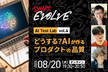 どうする？AIが作るプロダクトの品質（AI Test Lab vol.4）