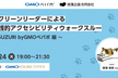 【GMOペパボ・毬藻企画】スクリーンリーダーによる実践的アクセシビリティウォークスルー
