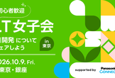 【東京】初心者歓迎!! LT女子会～AI開発についてシェアしよう～