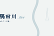 隅田川.dev vol.7 LT会