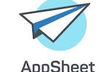 ほろ酔いAppSheet①-AppSheetってなんだ？