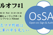 サルオフ#1