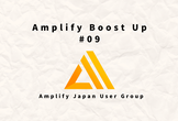 Amplify Boost Up #09ーAWS CDK Conference ハンズオン 復習会