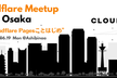 Cloudflare Meet-up Osaka Vol.1