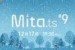 【オフライン開催】Mita.ts #9