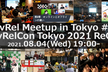 DevRel Meetup in Tokyo #67:DevRelCon  2021 Recap