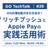GO TechTalk iOSの潜在能力を引き出せ！リッチプッシュとApple Payの実践活用術