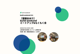 #21 build weekend Web3アプリ開発ハンズオン&もくもく会