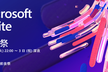 Microsoft Ignite 2021前夜祭