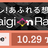 語レ！あふれる想い！Kaigi on Rails 2026