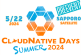 CloudNative Days Summer 2024 プレイベント@札幌
