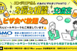 【GMO主催@渋谷】エンジニアさんお悩み相談交流会(ピザ無料食べ放題／毎週水・金曜開催)