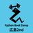 Python Boot Camp in 広島2nd