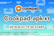 Cookpad.apk #1