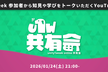 unity1week online共有会 #20