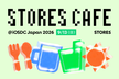【ランチ会】STORES CAFE at iOSDC Japan 2026