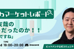 【はせがわマーケットレポート】長谷川 友哉の金利そうだったのか！！【いい質問ですね】