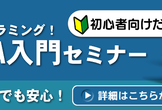 効率が劇的にUP！1日集中Excel VBA講座
