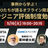 事例から学ぶ！CTO達が語るオフライン限定のエンジニア評価制度勉強会