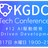 【増枠】KGDC Tech Conference #12「AI駆動開発」