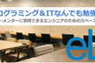 毎週火曜にやってる！プログラミング&ITなんでも勉強部屋（1月第5）