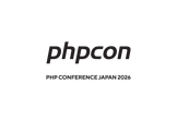 PHPカンファレンス 2026