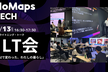 LT会 in NoMapsTECH【CDLE北海道（北海道AIコミュニティ）主催】