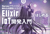 kochi.ex #8 myasu さん出版記念会