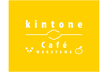 kintone Café 和歌山 Vol.3 @田辺