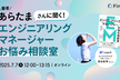 著者あらたまさんに聞く！エンジニアリングマネージャーお悩み相談室