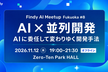 Findy AI Meetup in Fukuoka #8