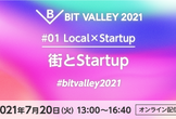 【BIT VALLEY 2021】#01 Local×Startup 『街とStartup』